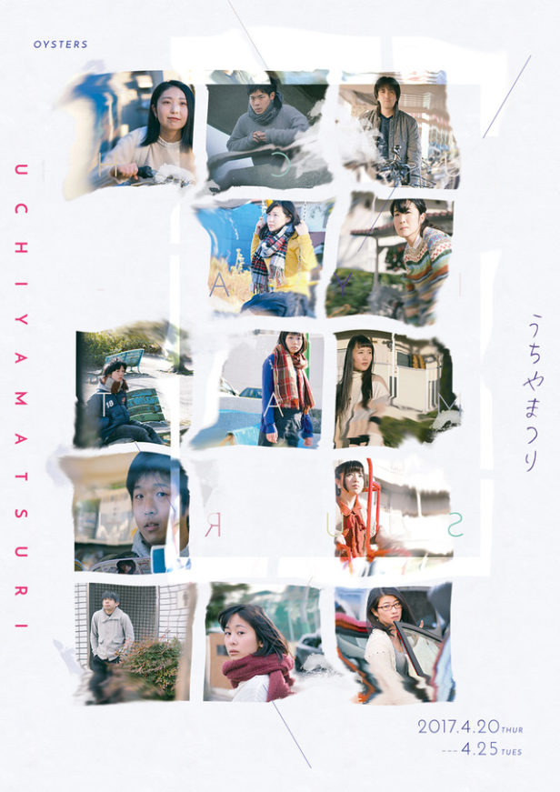 news_xlarge_oysters_uchiyamatsuri_flyer01